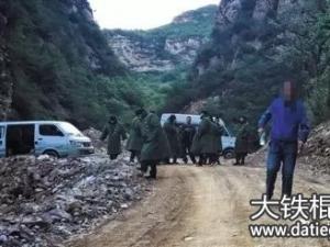 北京金矿盗采案 调查:6死1伤有人因举报被威胁