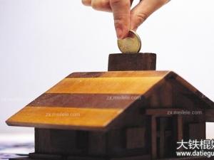 2016-2017年广州购买二套房贷款新政策,二套房首付比例及税费