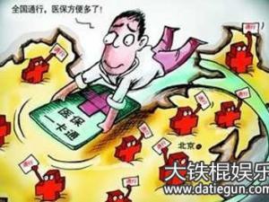 2016-2017年四川省异地就医报销最新政策,医保报销比例及流程