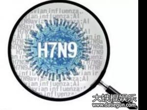 رջг ͨH7N9287˶ػгر