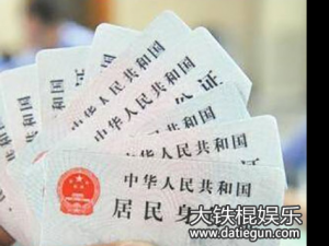 哈尔滨市2017年身份证挂失手续办理,身份证挂失补办流程