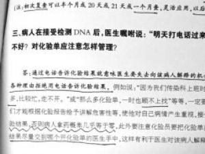 莆田系部队武警医院步步引人入坑 "忽悠秘籍"内幕真相大曝光