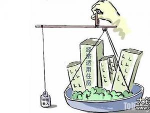 2016年河南省经济适用房可以买卖吗,经济适用房申请出售条件