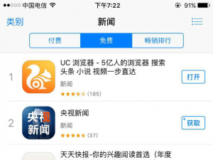 UCٵǶAppStore,ԾѶappǰ,ת