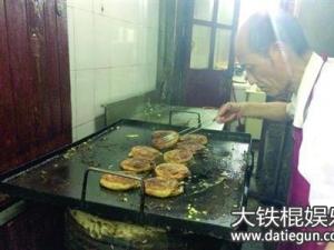 阿大葱油饼关门 上海最火葱油饼摊遭监管责令停业 被指无证经营
