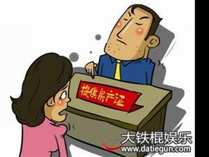 2017年黑龙江省房产证办理流程及房产过户给子女新规定