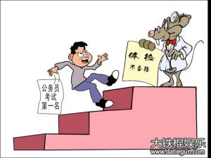 2017年江西省公务员考试报名时间,公务员报考条件及年龄规定