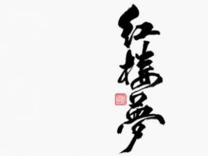 пĳĴϰ ˮ䰴¥μ֪ʶ
